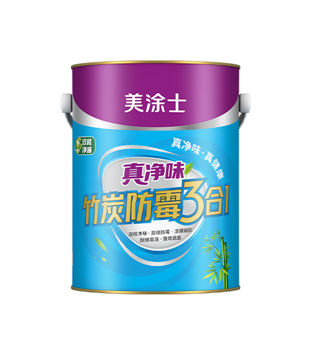 真净味竹炭防霉3合1健康墙面漆