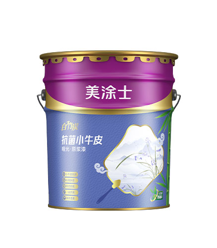 白竹炭抗菌小牛皮效果漆