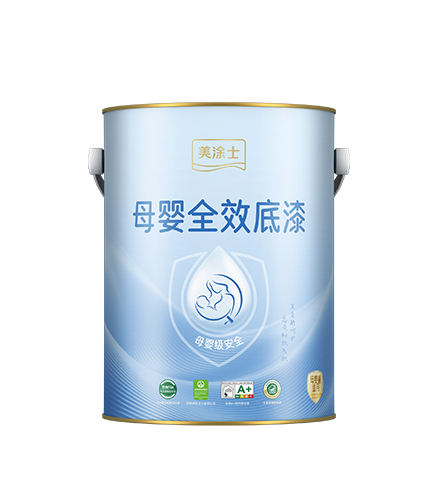 母婴全效底漆