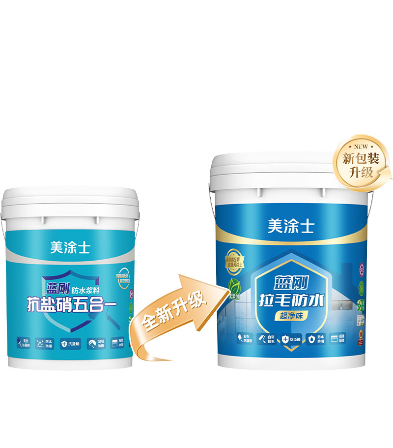 美涂士蓝刚拉毛防水